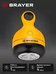 Машинка для удаления катышек BRAYER BR5033, 3Вт