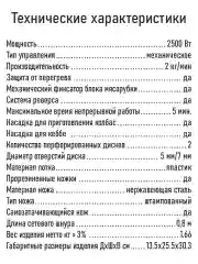 Черный мясорубка LUMME LU-MG2111A /2400Вт/ насадки для кеббе и колбас/ черный, красный