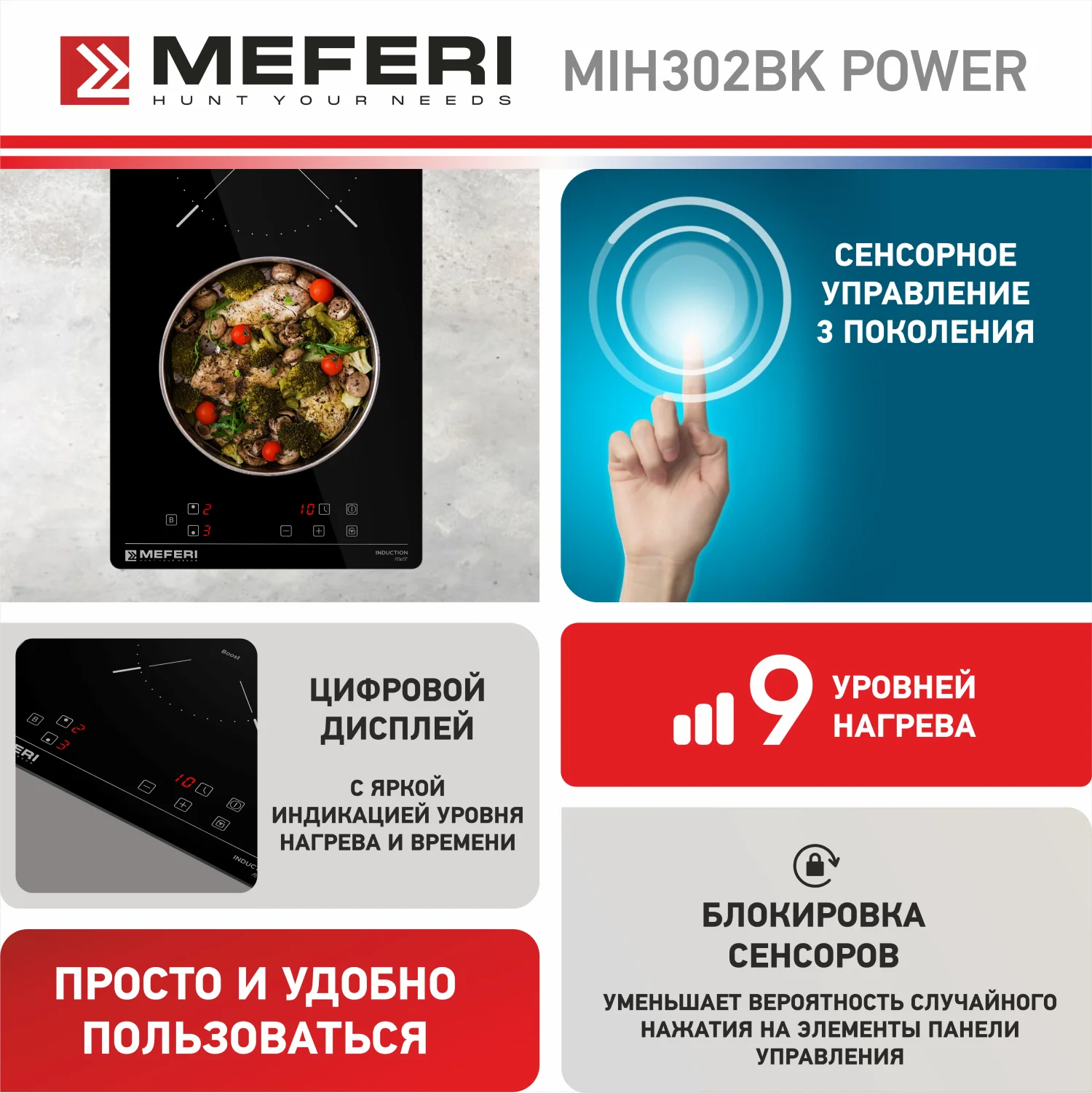 Черный варочная панель индукционная MIH302BK POWER - домино 2 конфорки, 3500 вт, стеклокерамика