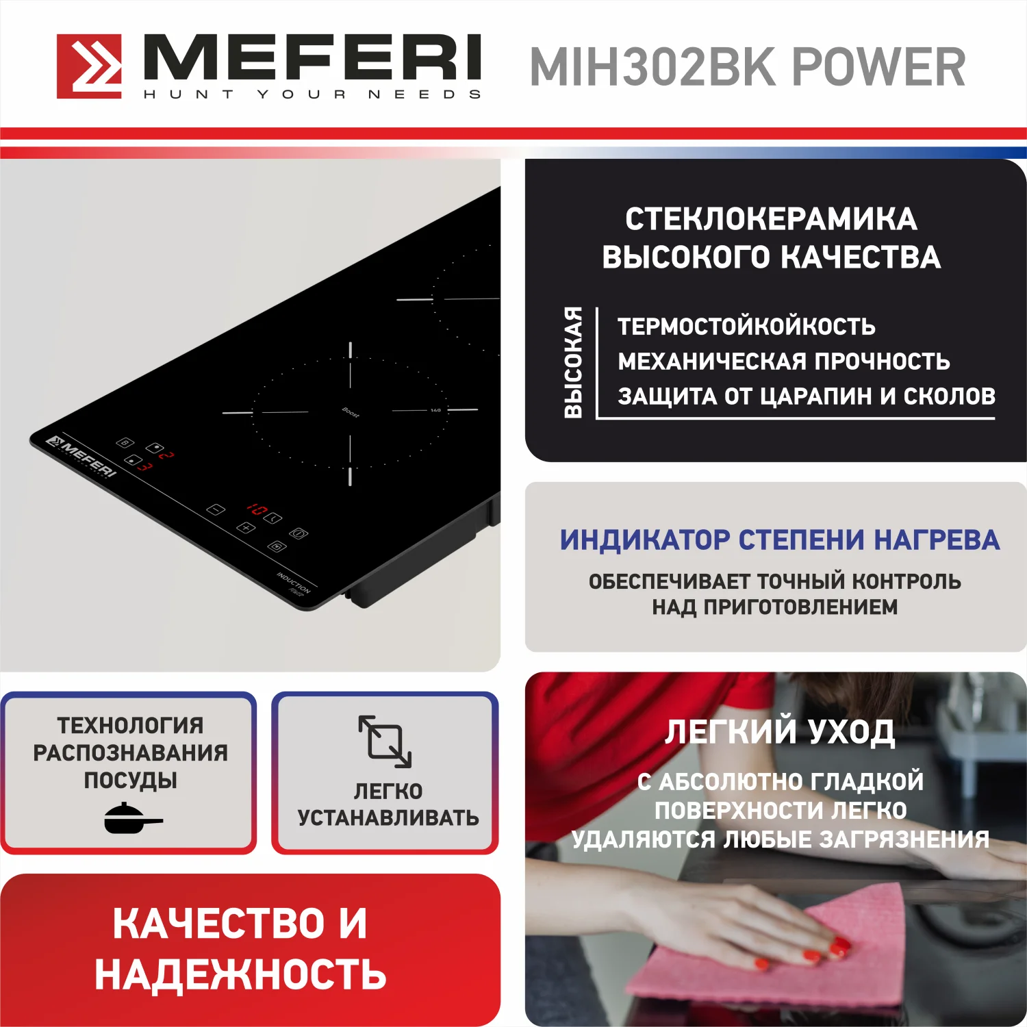 Черный варочная панель индукционная MIH302BK POWER - домино 2 конфорки, 3500 вт, стеклокерамика