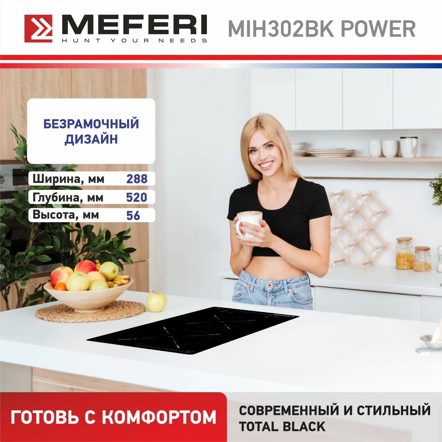 Черный варочная панель индукционная MIH302BK POWER - домино 2 конфорки, 3500 вт, стеклокерамика