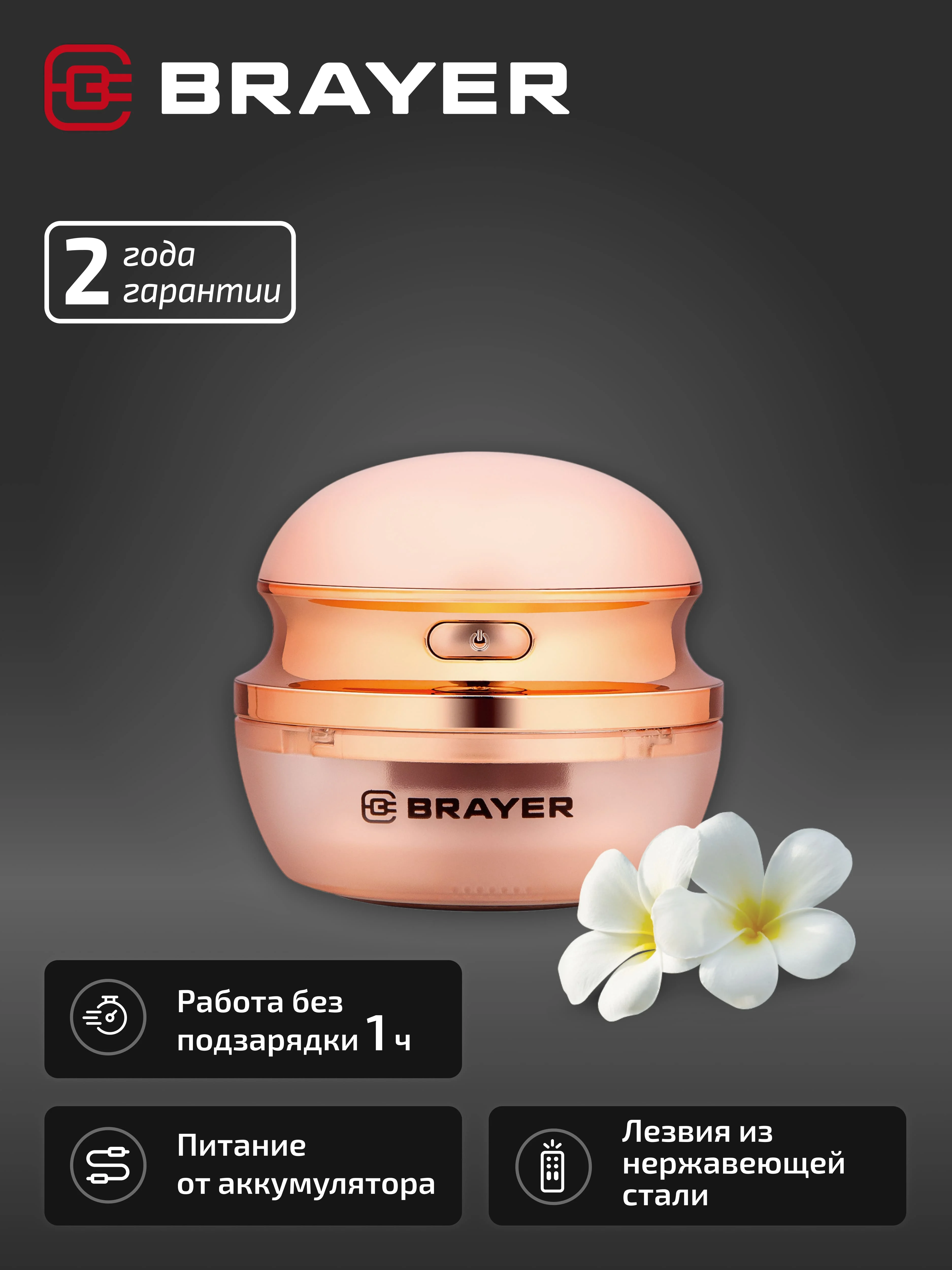 Машинка для удаления катышек BRAYER BR5032, 3 Вт