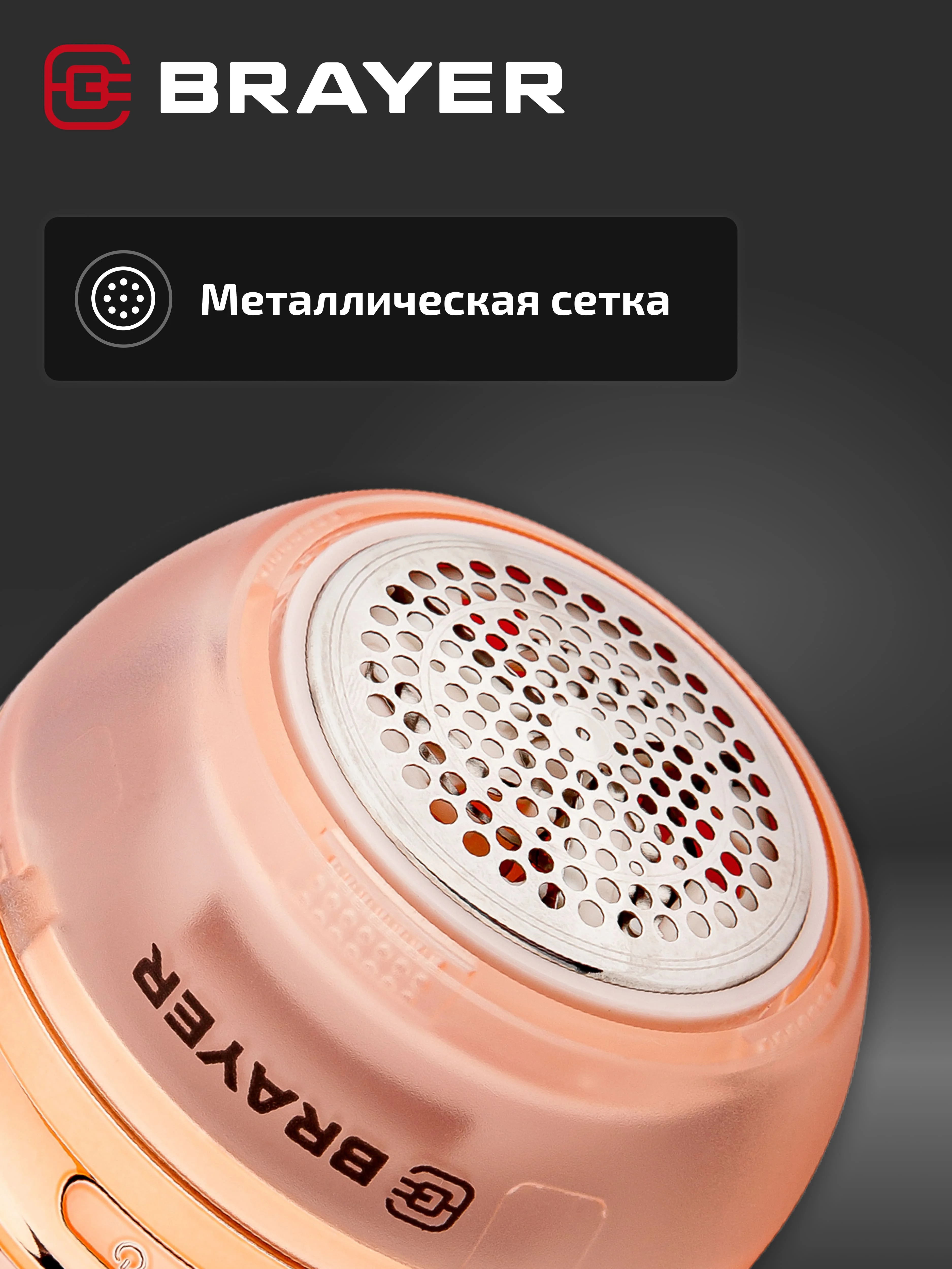 Машинка для удаления катышек BRAYER BR5032, 3 Вт