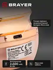 Машинка для удаления катышек BRAYER BR5032, 3 Вт