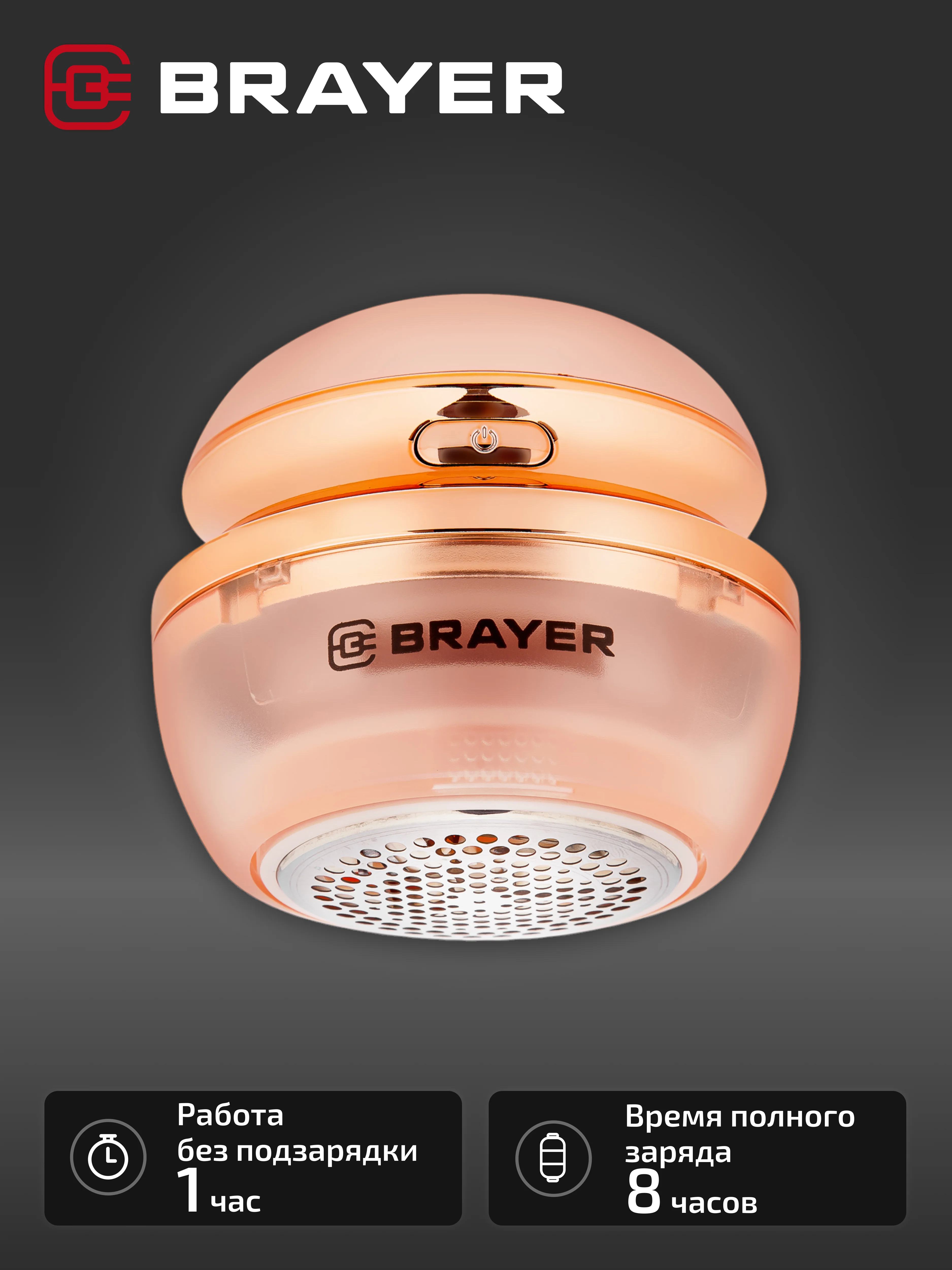 Машинка для удаления катышек BRAYER BR5032, 3 Вт