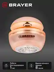 Машинка для удаления катышек BRAYER BR5032, 3 Вт