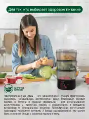 Черный пароварка электрическая MARTA MT-FS1911A мощность 500W/ 3 чаши по 2,5л/ темный рубин