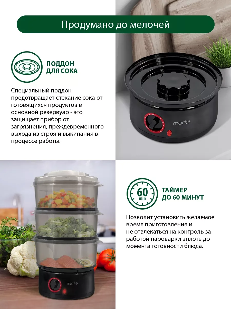 Черный пароварка электрическая MARTA MT-FS1911A мощность 500W/ 3 чаши по 2,5л/ темный рубин