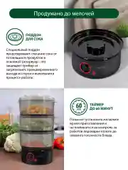 Черный пароварка электрическая MARTA MT-FS1911A мощность 500W/ 3 чаши по 2,5л/ темный рубин