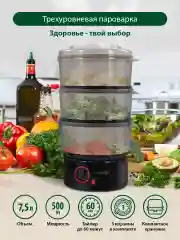 Черный пароварка электрическая MARTA MT-FS1911A мощность 500W/ 3 чаши по 2,5л/ темный рубин
