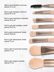 Бежевый набор кистей для макияжа, кисть для пудры, теней, румян, тонального крема, кисточки, 8 шт