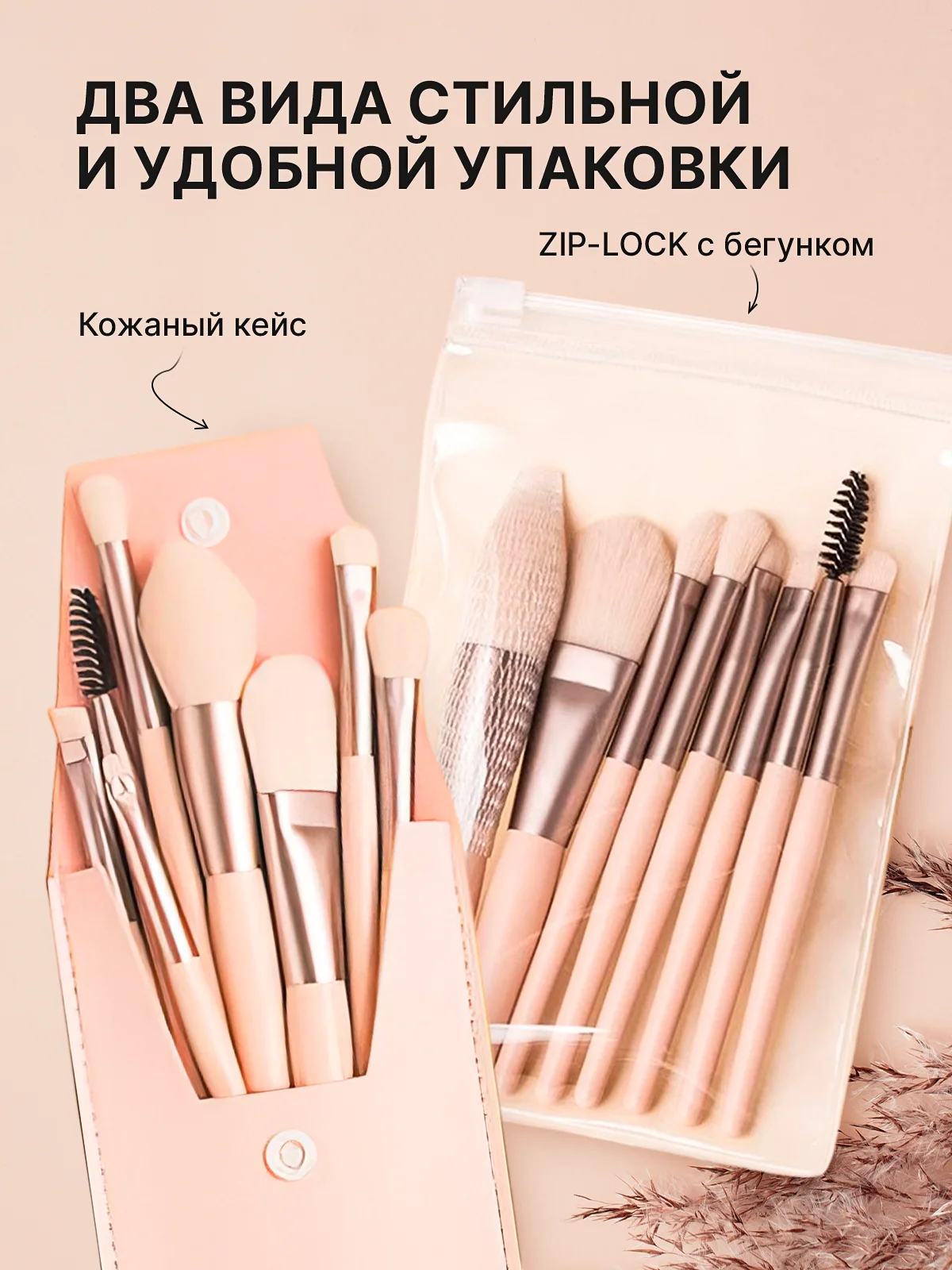 Бежевый набор кистей для макияжа, кисть для пудры, теней, румян, тонального крема, кисточки, 8 шт