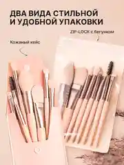 Бежевый набор кистей для макияжа, кисть для пудры, теней, румян, тонального крема, кисточки, 8 шт