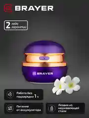 Машинка для удаления катышек BRAYER BR5031, 3Вт