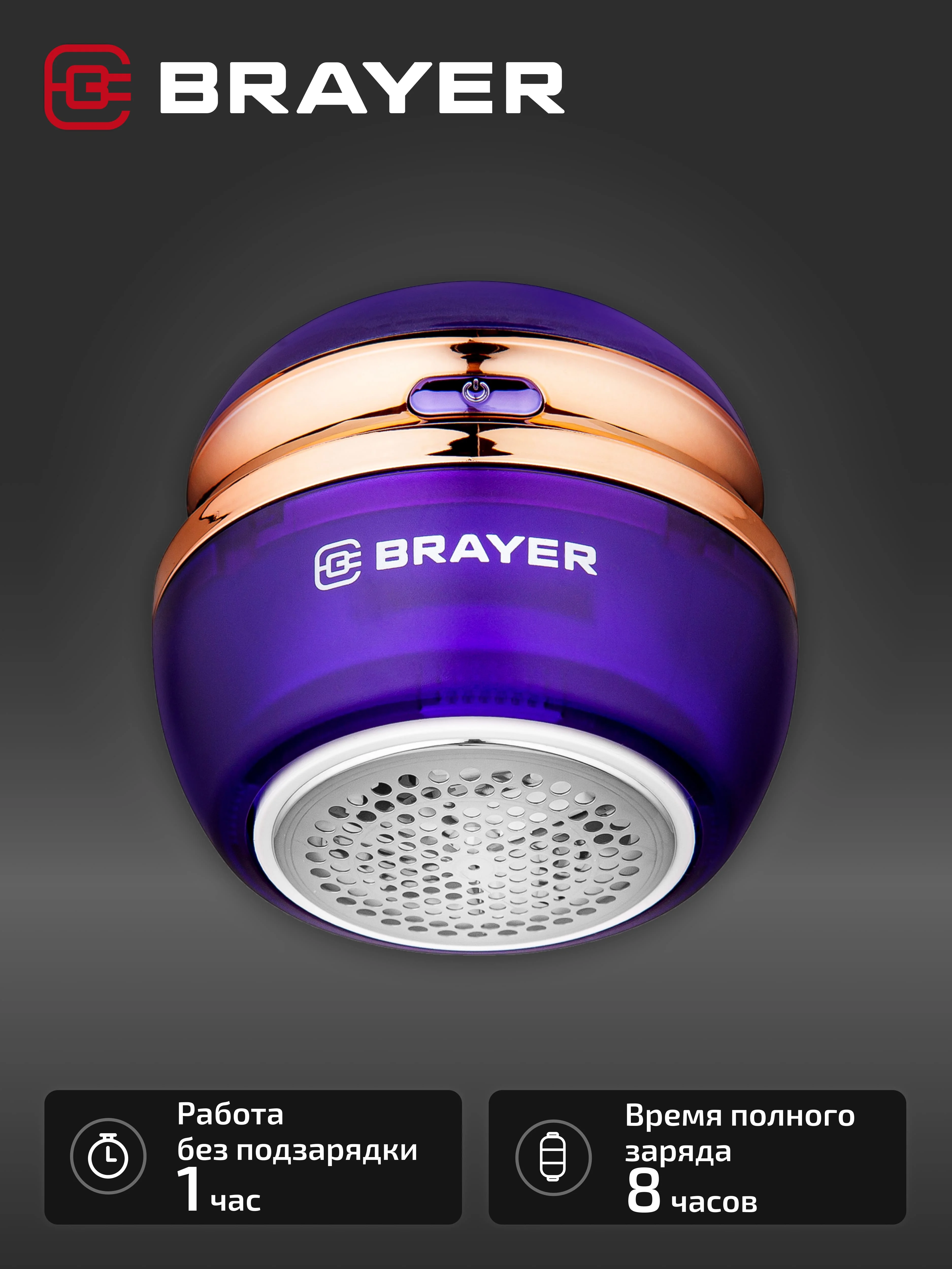 Машинка для удаления катышек BRAYER BR5031, 3Вт