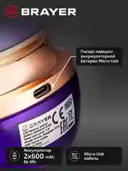 Машинка для удаления катышек BRAYER BR5031, 3Вт