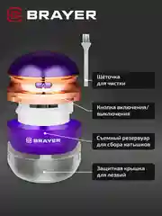 Машинка для удаления катышек BRAYER BR5031, 3Вт