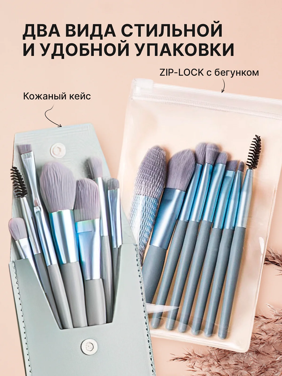 Бежевый набор кистей для макияжа, кисть для пудры, теней, румян, тонального крема, кисточки, 8 шт