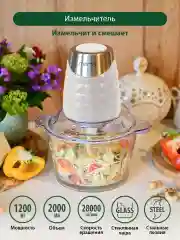 Белый измельчитель кухонный электрический MARTA MT-2015 белый жемчуг/сталь