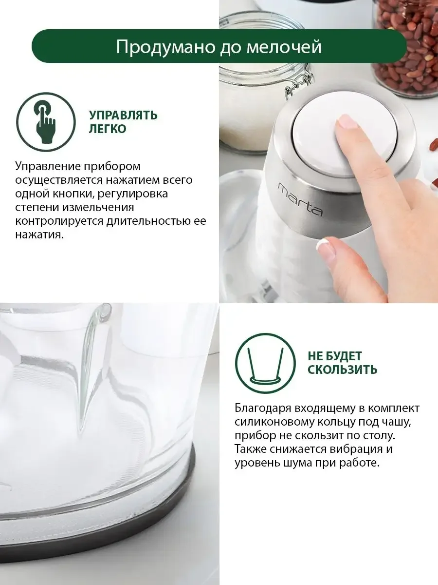Белый измельчитель кухонный электрический MARTA MT-2015 белый жемчуг/сталь