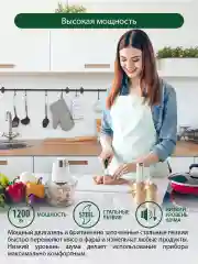 Белый измельчитель кухонный электрический MARTA MT-2015 белый жемчуг/сталь