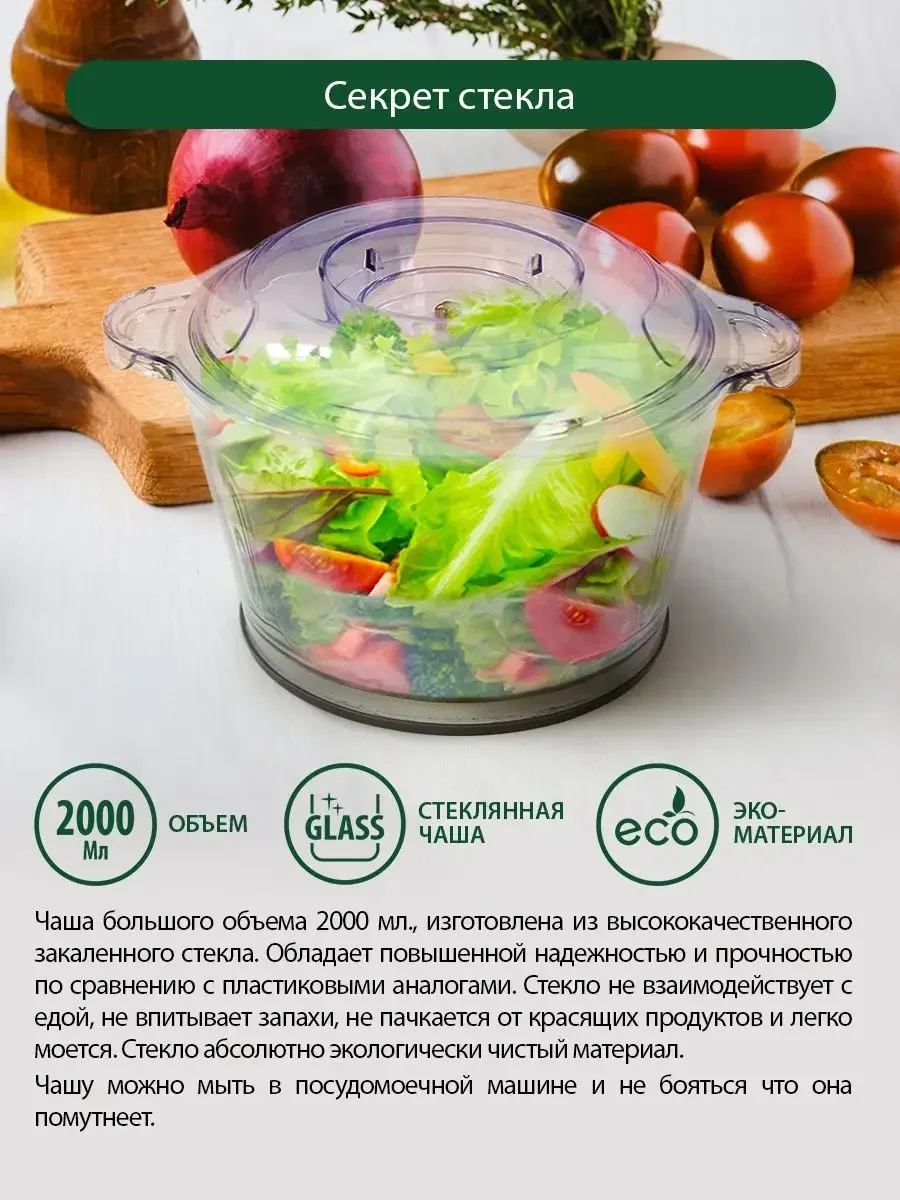 Белый измельчитель кухонный электрический MARTA MT-2015 белый жемчуг/сталь