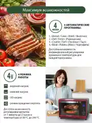 Бордовый духовой шкаф MARTA MT-4264 / 2400Вт/ 40л/ Камера с антипригарным покрытием/ 8 режимов
