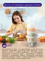 Прозрачный пароварка электрическая LUMME LU-FS1408A /Макс. мощность 500W/ 3 чаши по 2,5л/