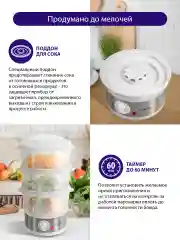 Прозрачный пароварка электрическая LUMME LU-FS1408A /Макс. мощность 500W/ 3 чаши по 2,5л/