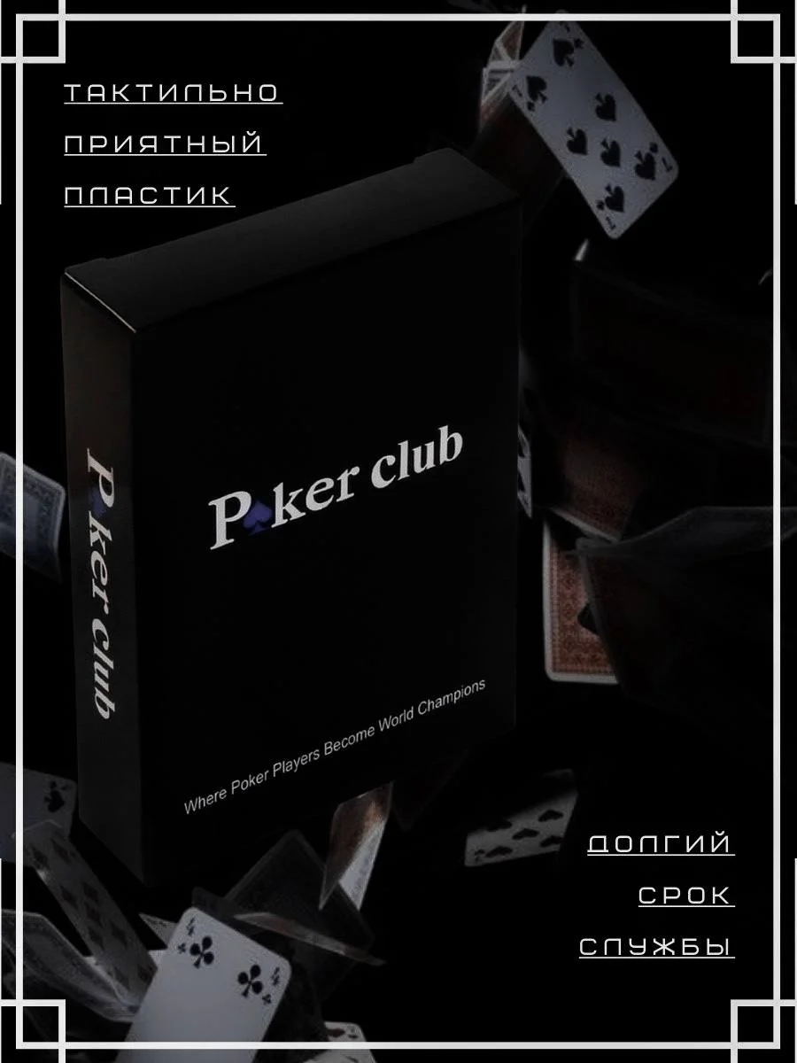 Красный карты Poker  пластиковые для покера 54 шт и набор из 2-х! Покерные карты, Игральные карты