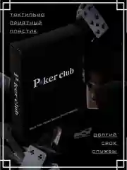 Красный карты Poker  пластиковые для покера 54 шт и набор из 2-х! Покерные карты, Игральные карты