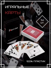 Карты Poker  пластиковые для покера 54 шт и набор из 2-х! Покерные карты, Игральные карты