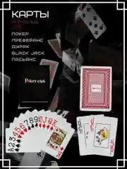 Красный карты Poker  пластиковые для покера 54 шт и набор из 2-х! Покерные карты, Игральные карты