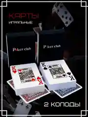 Красный карты Poker  пластиковые для покера 54 шт и набор из 2-х! Покерные карты, Игральные карты