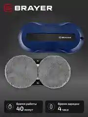 Мойщик окон BRAYER BR5000