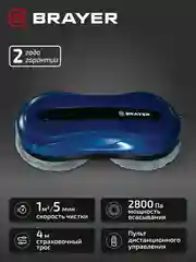 Мойщик окон BRAYER BR5000