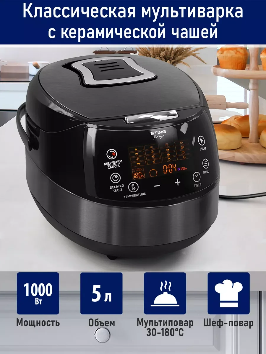 Черный мультиварка STINGRAY ST-MC951A черный/черный
