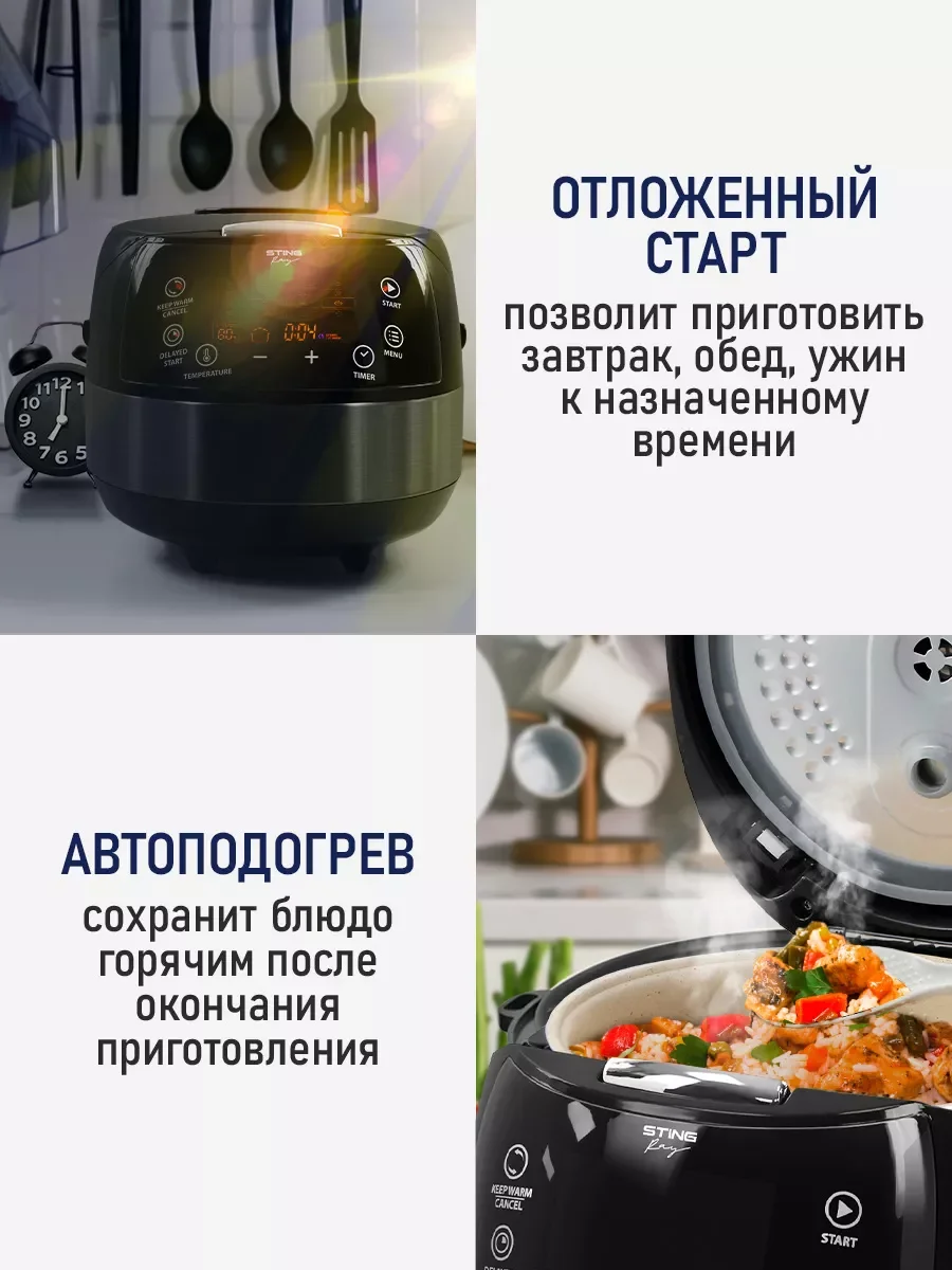 Черный мультиварка STINGRAY ST-MC951A черный/черный