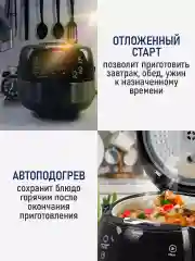 Черный мультиварка STINGRAY ST-MC951A черный/черный