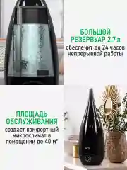 Черный увлажнитель воздуха с антивирусной УФ-лампой MARTA MT-HF4706A черный