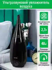Черный увлажнитель воздуха с антивирусной УФ-лампой MARTA MT-HF4706A черный