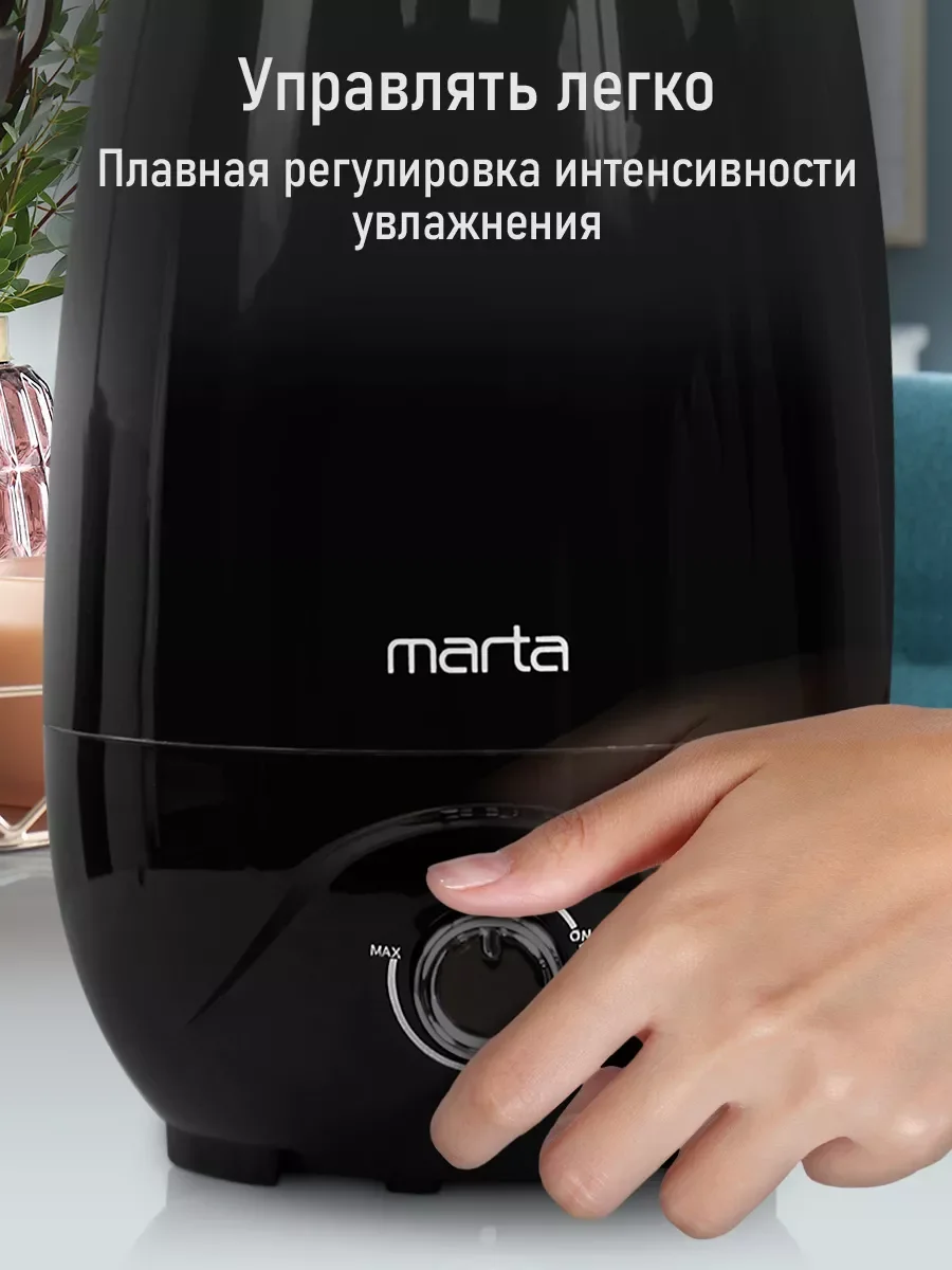 Черный увлажнитель воздуха с антивирусной УФ-лампой MARTA MT-HF4706A черный