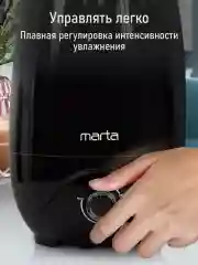 Черный увлажнитель воздуха с антивирусной УФ-лампой MARTA MT-HF4706A черный