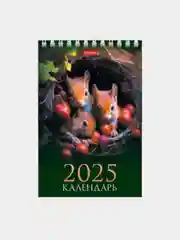 Зеленый календарь настольный домик перекидной на 2025 год