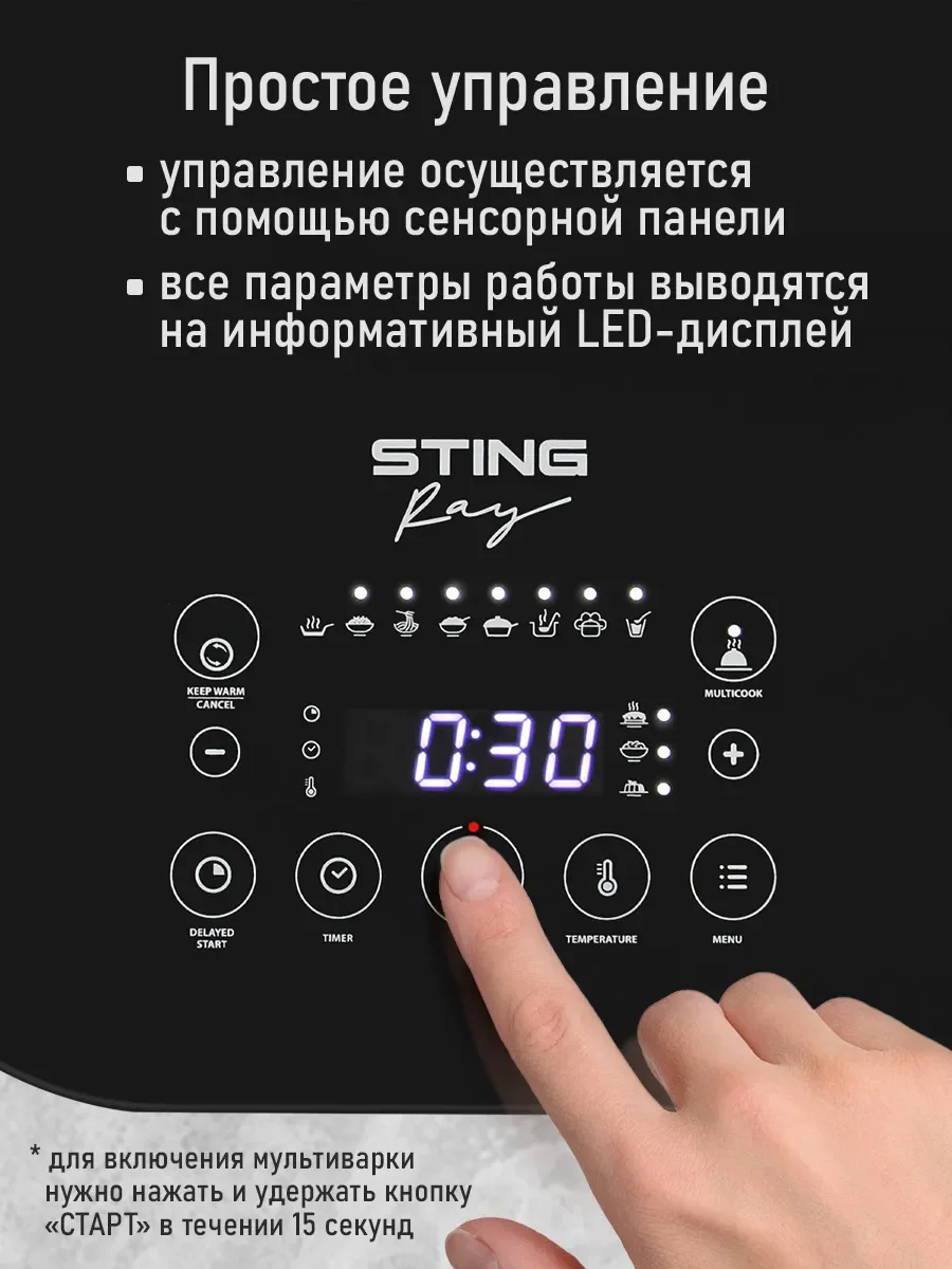 Черный мультиварка STINGRAY ST-MC950A/ 1000W/ чаша 5л./ черный