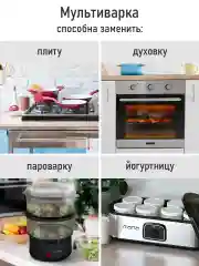 Черный мультиварка STINGRAY ST-MC950A/ 1000W/ чаша 5л./ черный