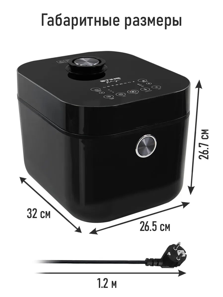 Черный мультиварка STINGRAY ST-MC950A/ 1000W/ чаша 5л./ черный