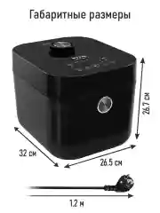 Черный мультиварка STINGRAY ST-MC950A/ 1000W/ чаша 5л./ черный