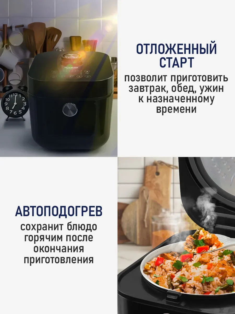 Черный мультиварка STINGRAY ST-MC950A/ 1000W/ чаша 5л./ черный