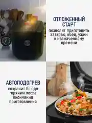 Черный мультиварка STINGRAY ST-MC950A/ 1000W/ чаша 5л./ черный